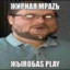 ЖЫРОБAS ► PLAY