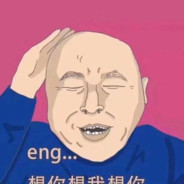 祝大个考研成功