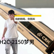 拍的到吗你就叫