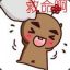 毒瘤