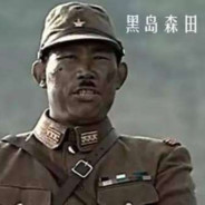 新生代狙神 大佐