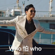 青青草原我最强