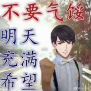 积极的飞翔自行车