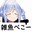 うんこぺこ