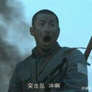 让我带弟兄们再冲一次