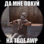 ебать