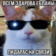 минетный генерал