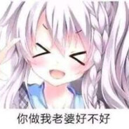 我也不知道我想干什么