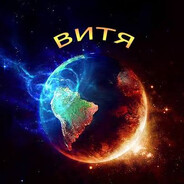 витя капуста