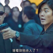 铜锣湾扛把子陈浩南