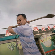 铁锹战神王老七