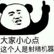 玩家头像