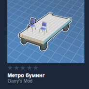 Метро Бубен