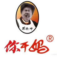 爱KUN坤TV之哥哥永不塌房