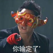 琥珀山庄吴彦祖