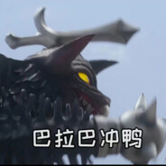 超兽巴拉巴