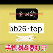 知七{bb26·top}幺勺girl