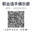 免费黑号：ldfaca.com