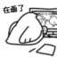 陈予之