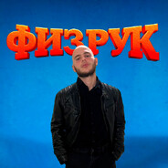 Юрий Эль Бранте ♥