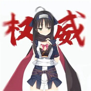 穗织第一上流忍者