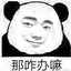 你有病吧