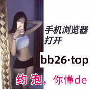 娣[bb28·top]纟勺girl