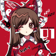 博丽灵梦是樂園瑟晴女主