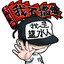 月半米署