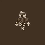 老中医