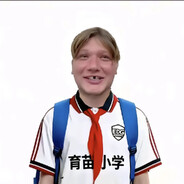 育苗小学三年级2班s1