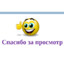 Anchwostop