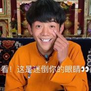 絕兇の猛虎纯真丁一郎