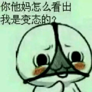 何仙姑倒拔垂杨柳