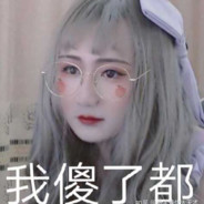 集美们！下饭操作