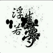 回首往昔忆成空