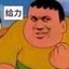就是一只小肥猪i