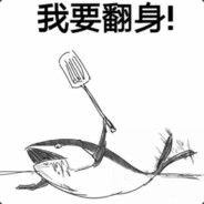 追梦少年王二狗