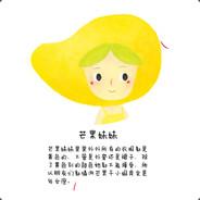 芒果绿了
