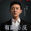 侯亮平