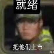 牌烧完了我打什么？