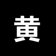 3mz姥爷说哎这有个独狼