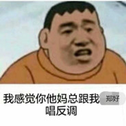 你的好王