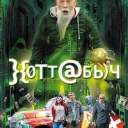 Безопасник