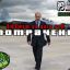 потрачено
