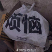 看我干什么，夹菜啊