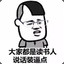 暴躁90后