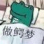 一阵理智丰