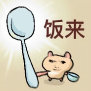 总被坏女人吸引