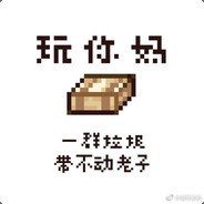 汝甚叼丶令堂知否